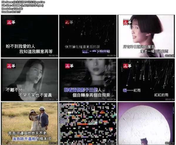 经典华语金曲