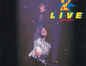 森高千里 Chisato Moritaka Lucky Seven 日本演唱会 DVD 现场版