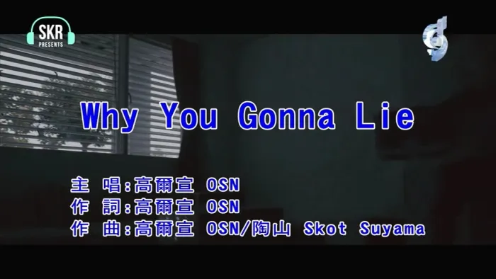 高尔宣OSN