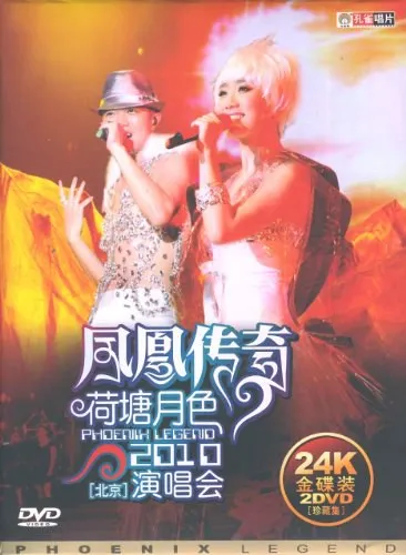 无损音质演唱会资源