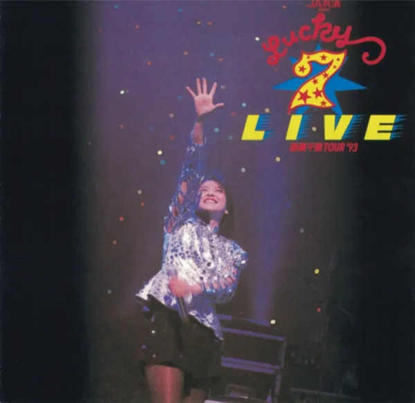 森高千里 Lucky Seven