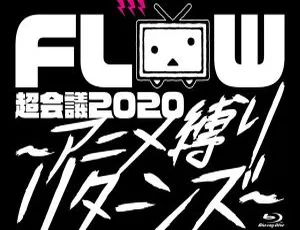FLOW 2020 Anime Shibari Returns 日本演唱会 蓝光高清完整版