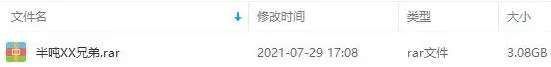 半吨兄弟音乐合集