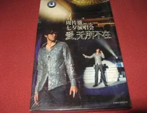 周传雄（小刚）2006上海七夕演唱会DVD完整版珍藏