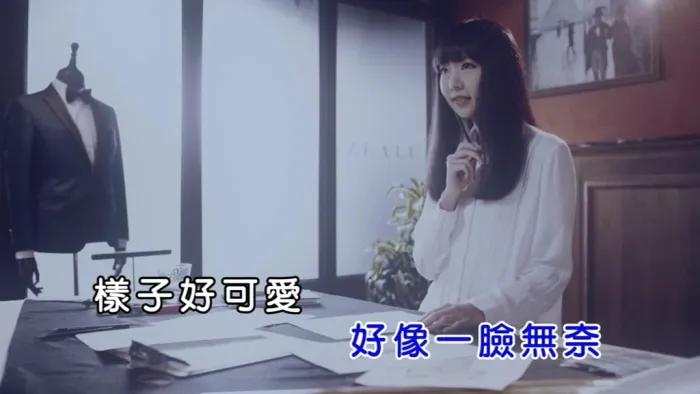 洪安妮 黄衬衫男孩 MV