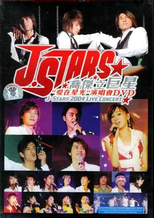 台湾Live DVD珍藏版