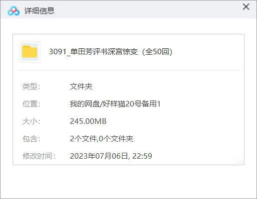 大唐宫廷权谋评书