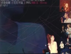 香港红馆郑秀文2001演唱会现场 Karaoke伴奏 DVD原盘珍藏-蓝海网