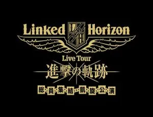 Linked Horizon日本演唱会2018 进击的奇迹轨迹蓝光完整版 官方现场Live Tour