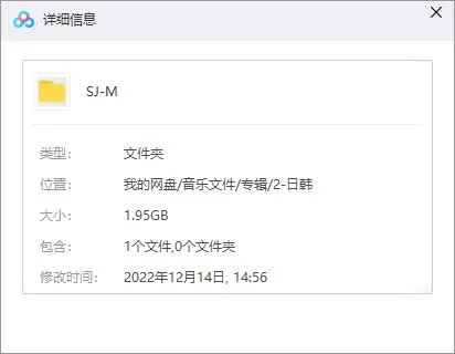 SuperJunior-M FLAC合集