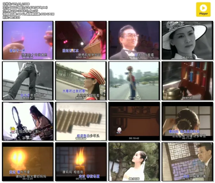 中国民歌KTV DVD