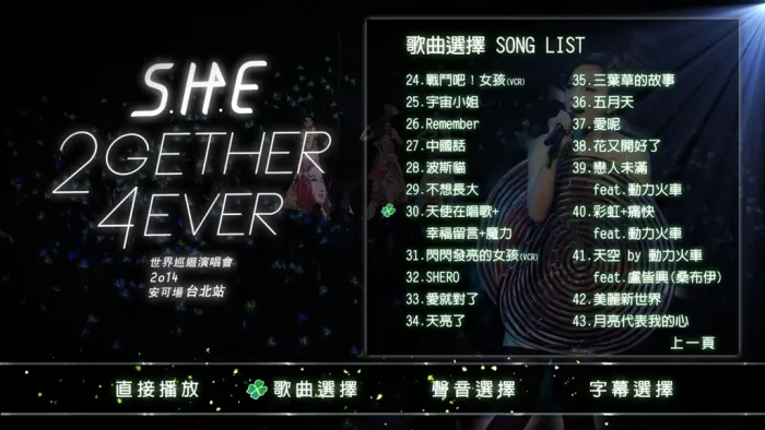 2014演唱会完整版
