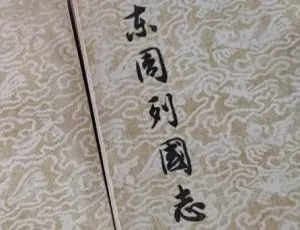 东周列国志原文朗读全54回有声书合集-蓝海网