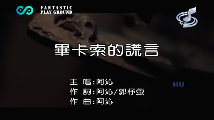 国语流行MV