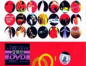 刘德华1999香港红馆演唱会完整版DVD原盘 经典珍藏-蓝海网