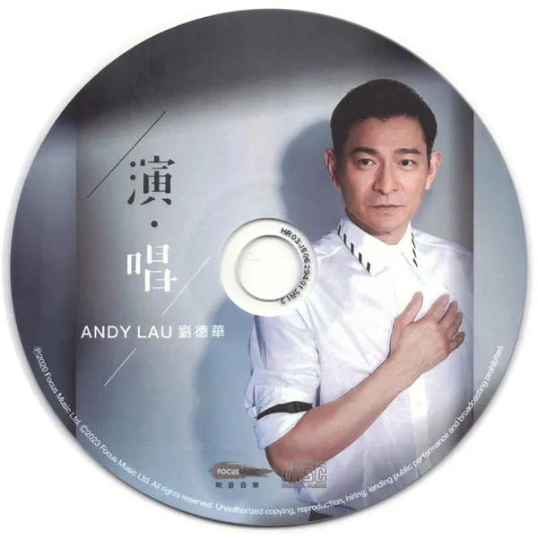 刘德华演·唱数字专辑