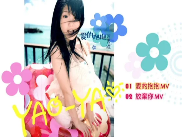 爱的抱抱 DVD ISO