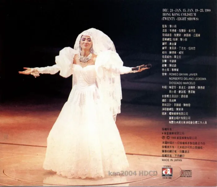 梅艳芳 87-88 演唱会