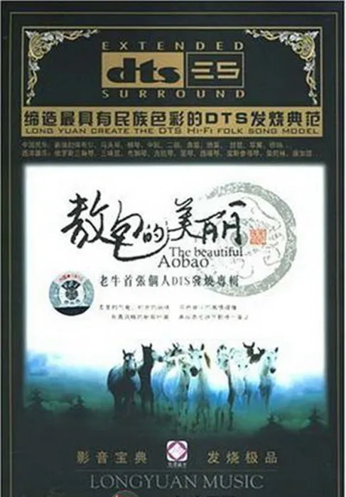 老牛敖包的美丽