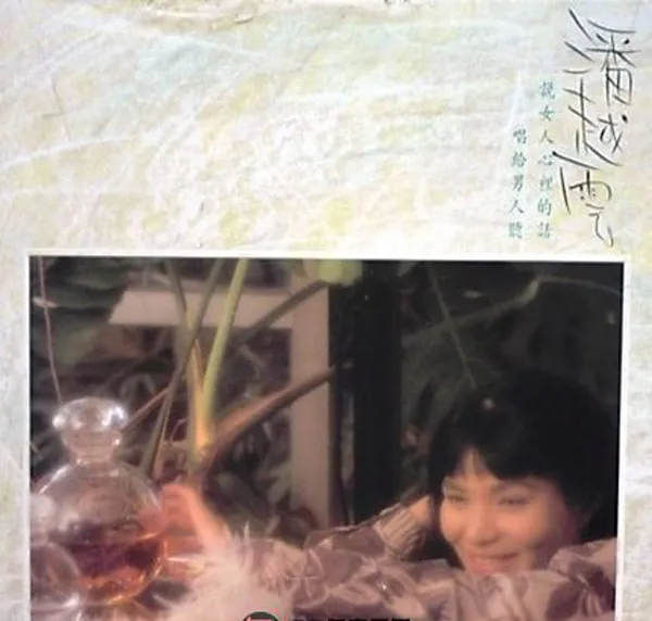 潘越云经典老歌专辑