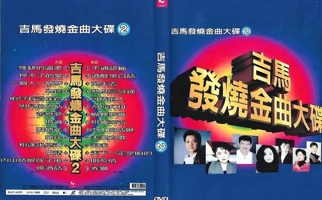 DVD ISO原盘珍藏