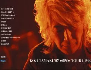 玉置浩二2007惑星演唱会 DVD原盘 完整版现场-蓝海网