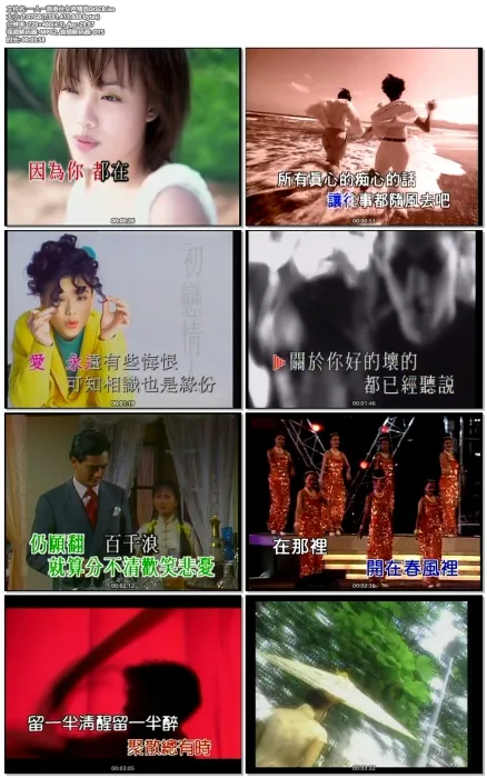 港台女声KTV经典合集