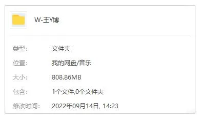 王一博歌曲合集