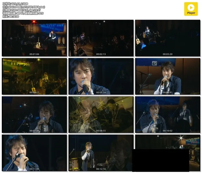 邰正宵2002演唱会DVD