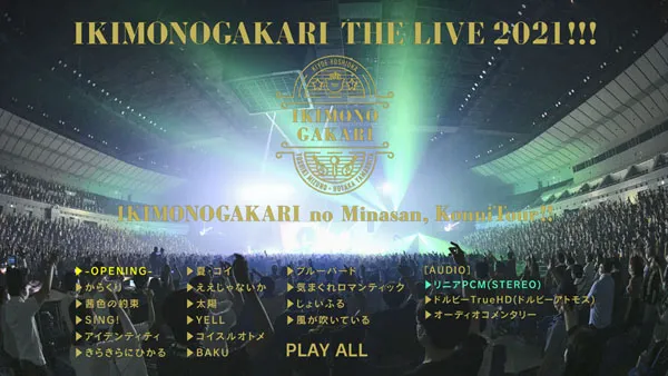 いきものがかり解散ライブ2021