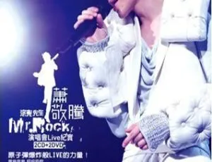 萧敬腾 洛克先生Mr.Rock 2009台湾演唱会Live DVD高清完整版