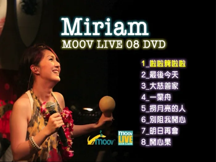 杨千嬅2008演唱会高清ISO
