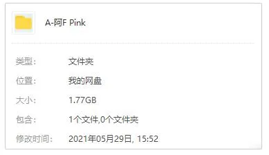 Apink专辑合集