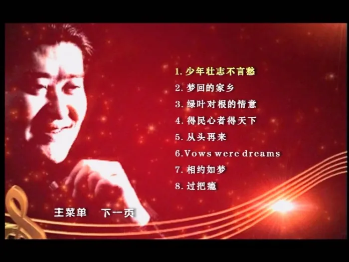 上海欢歌演唱会珍藏版
