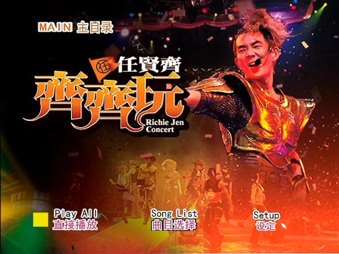 DVD高清完整版