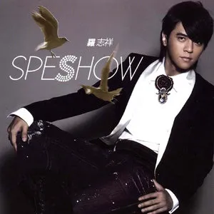 罗志祥SPESHOW专辑