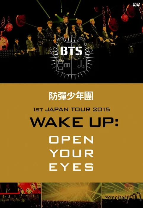 WAKE UP OPEN YOUR EYES蓝光