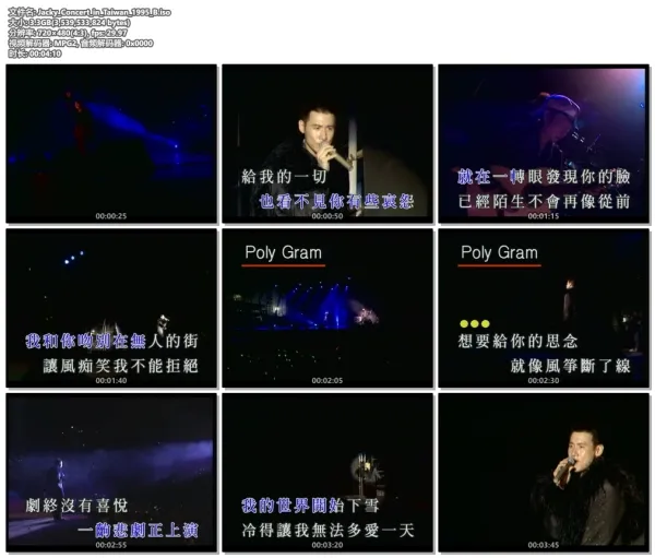 情缘十载DVD完整版