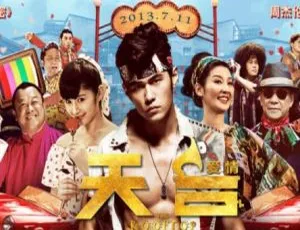 天台爱情电影原声OST 35首高音质完整版合集-蓝海网