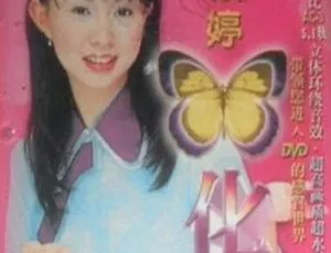 2002卓依婷化蝶专辑2CD无损FLAC分轨-蓝海网