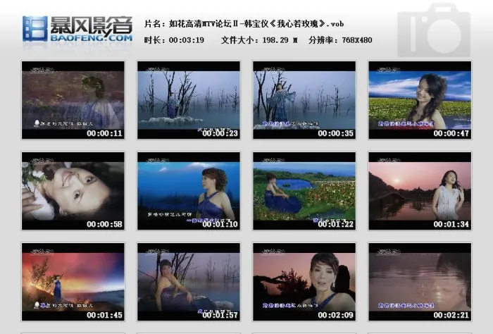 韩宝仪我心若玫瑰