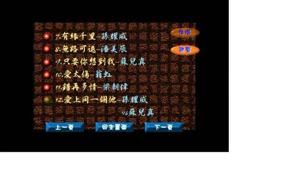 DVD卡拉OK碟片合集