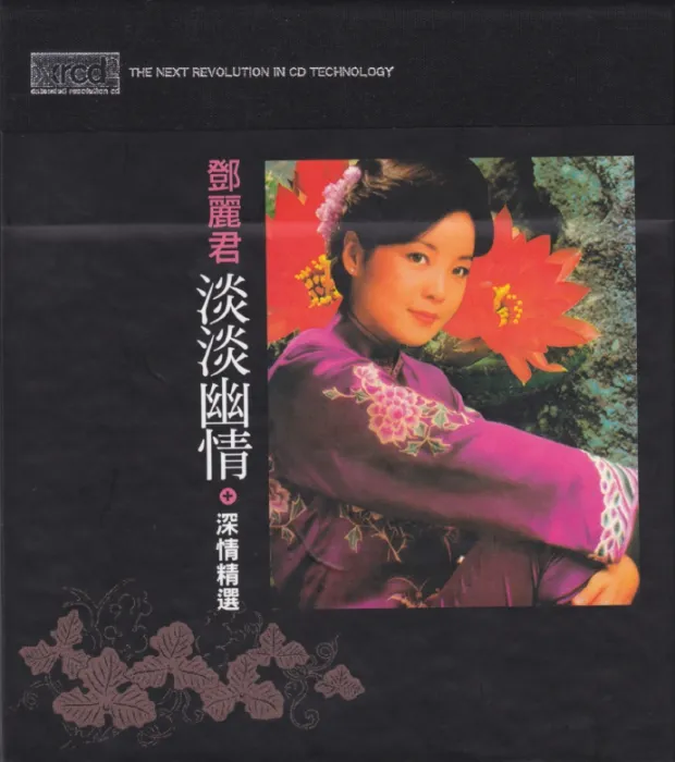 唐诗宋词音乐