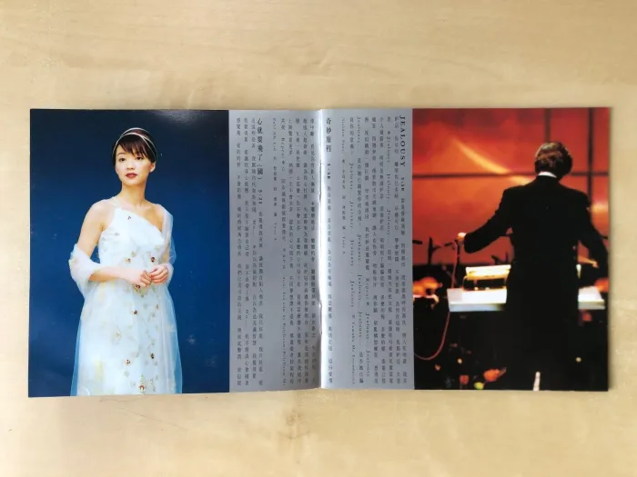港乐奇妙旅程SACD