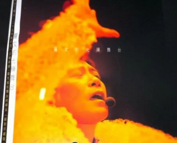 狮子山下 世间始终你好 现场版