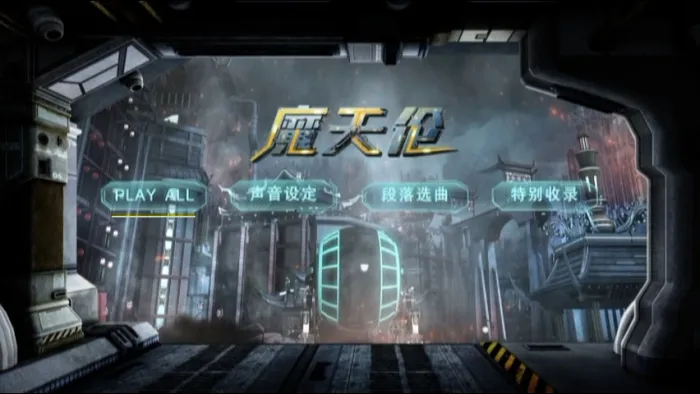 周杰伦魔天伦演唱会2013