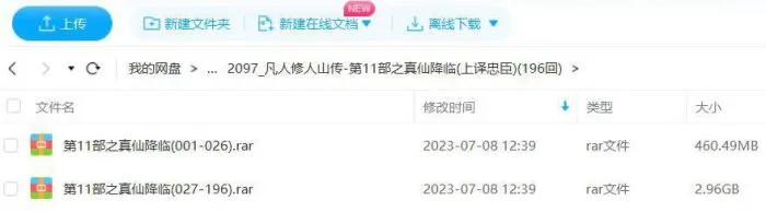 韩立大乘境