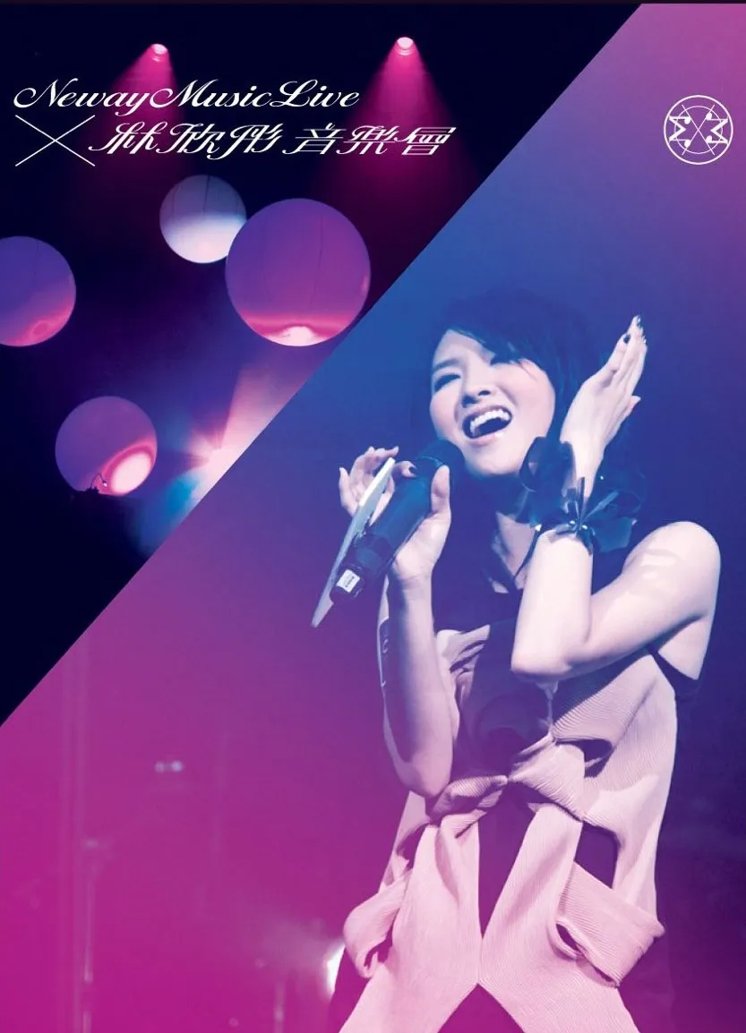 林欣彤香港演唱会Live 2011