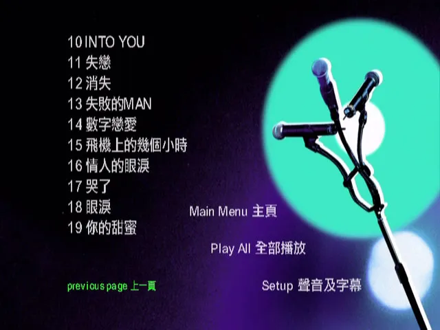 你的甜蜜摇滚版