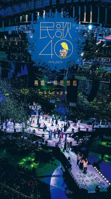 台北小巨蛋音乐会Live